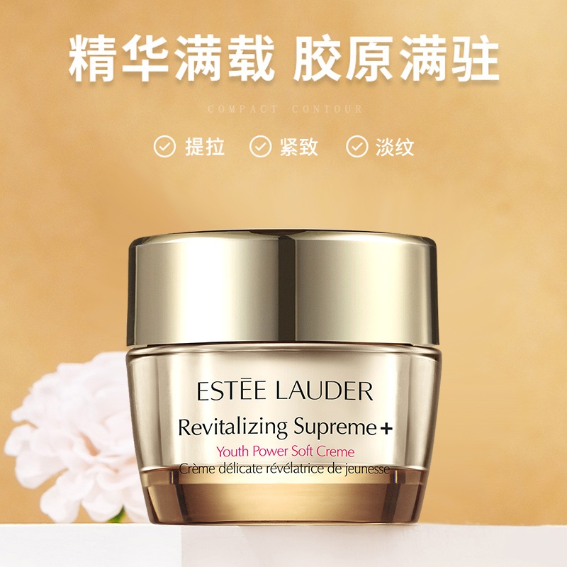 商品[国内直发] Estée Lauder|雅诗兰黛智妍紧塑精华乳霜15ml*3 （旅行装）,价格¥168,第1张图片详细描述