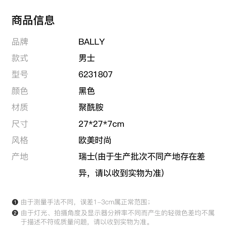 商品Bally|BALLY 男士黑色条纹徽标单肩斜挎包 6231807,价格¥2223,第2张图片详细描述