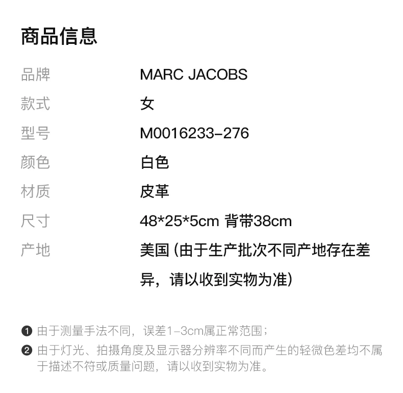 商品[国内直发] Marc Jacobs|MARC JACOBS 马克·雅可布 女士白色单肩包 M0016233-276,价格¥1582,第1张图片详细描述