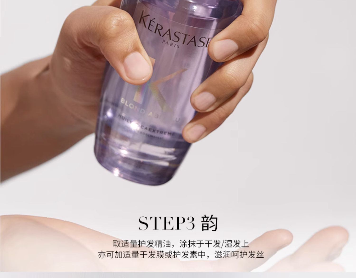 商品Kérastase|Kérastase卡诗 耀光玻尿酸高能洗发水洗发露 500ml 1000ml 改善烫染发质 焕亮秀发光泽,价格¥326,第16张图片详细描述