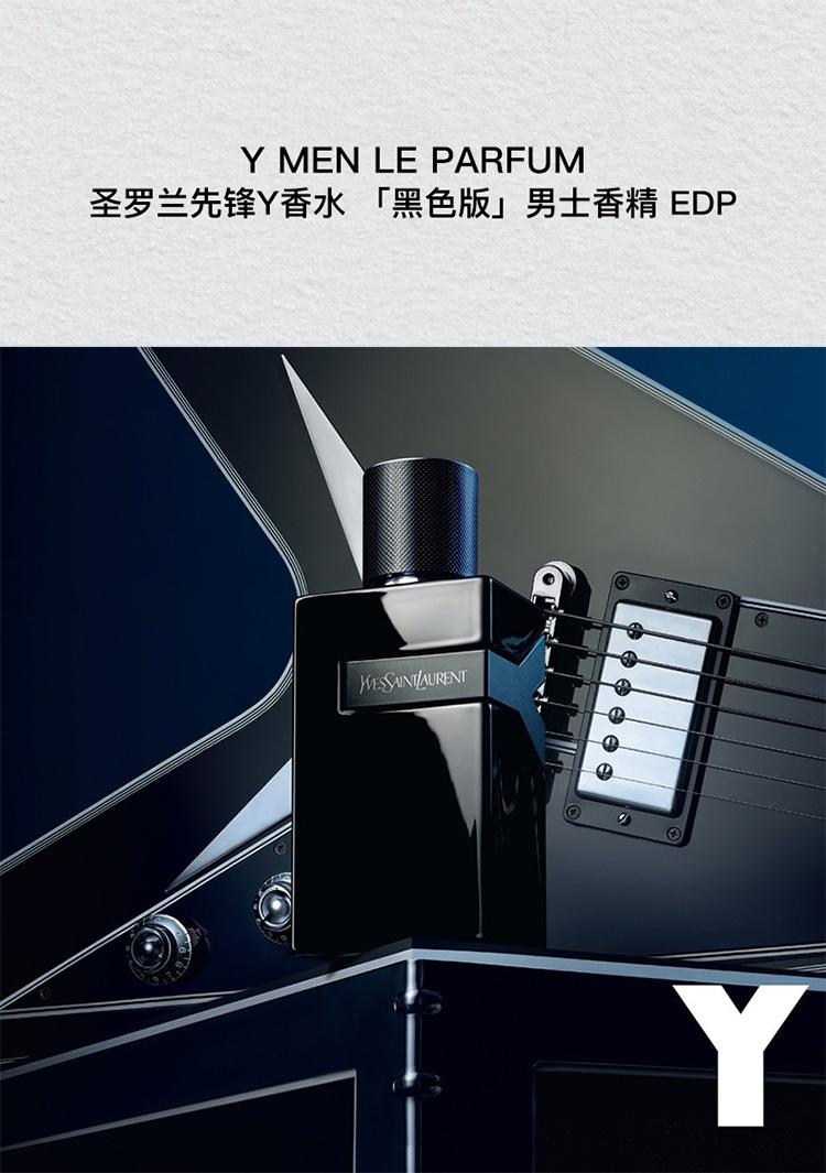 商品Yves Saint Laurent|YSL圣罗兰 先锋Y香水男士香精60-100ml「黑色版」,价格¥571,第9张图片详细描述