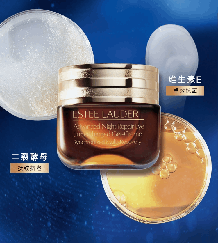商品Estée Lauder|ESTEE LAUDER 雅诗兰黛 小棕瓶特润修护精华眼霜 抗蓝光眼霜 15ml,价格¥333,第10张图片详细描述