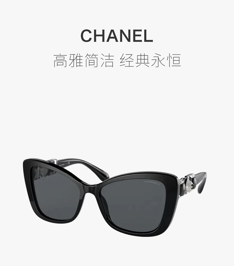 商品[国内直发] Chanel|【专柜直采】CHANEL 女士黑色方形太阳镜 CH5445H-501S4-55,价格¥3289,第1张图片详细描述