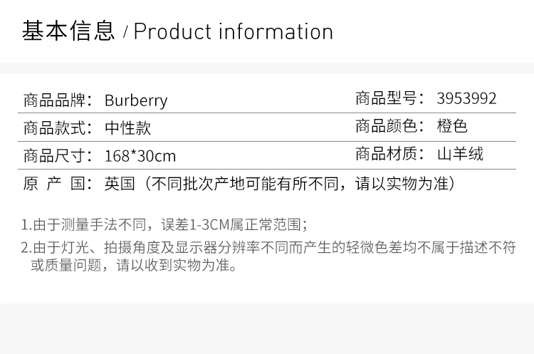 商品[国内直发] Burberry|BURBERRY 橙色女士围巾 3953992,价格¥3370,第6张图片详细描述