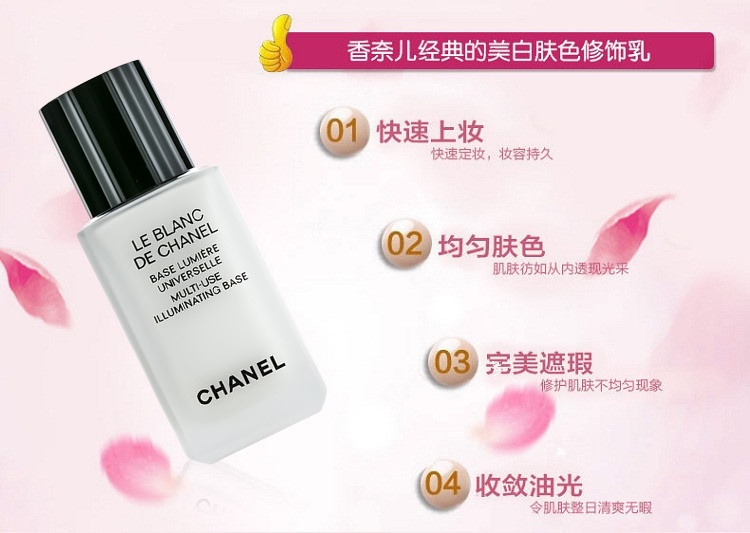 商品Chanel|Chanel香奈儿 透亮柔肌妆前修饰乳30ml,价格¥453,第5张图片详细描述