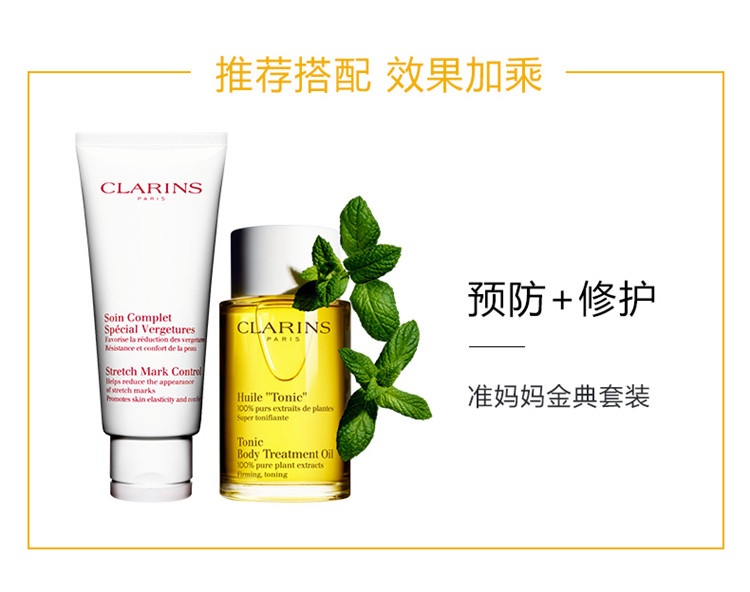 商品Clarins|娇韵诗天然调和身体护理油100ml 新老包装随机发货,价格¥343,第11张图片详细描述