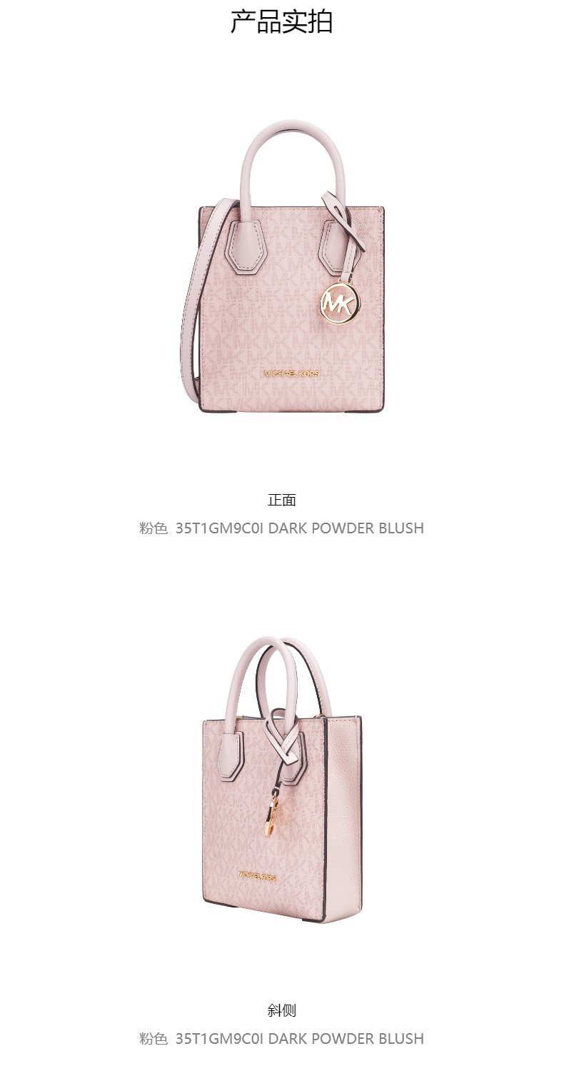 商品[国内直发] Michael Kors|Michael Kors 奥莱款 MERCER超小号PVC老花配皮女士手提斜挎购物包 35T1GM9C0I-BROWN 送礼好物,价格¥960,第5张图片详细描述