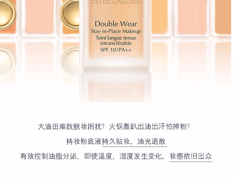 商品Estée Lauder|雅诗兰黛持妆粉底液66 # #1c1 SPF10/PA++ 30ml｜包邮【香港直发】,价格¥263,第10张��图片详细描述