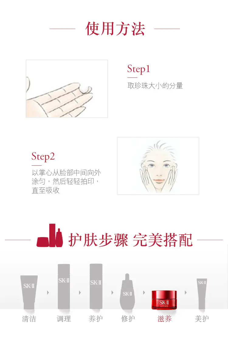 商品SK-II|SK-II大红瓶面霜15ml滋润型深层滋养提拉紧致中小样新旧版本随机发【香港直邮】,价格¥98,第5张图片详细描述