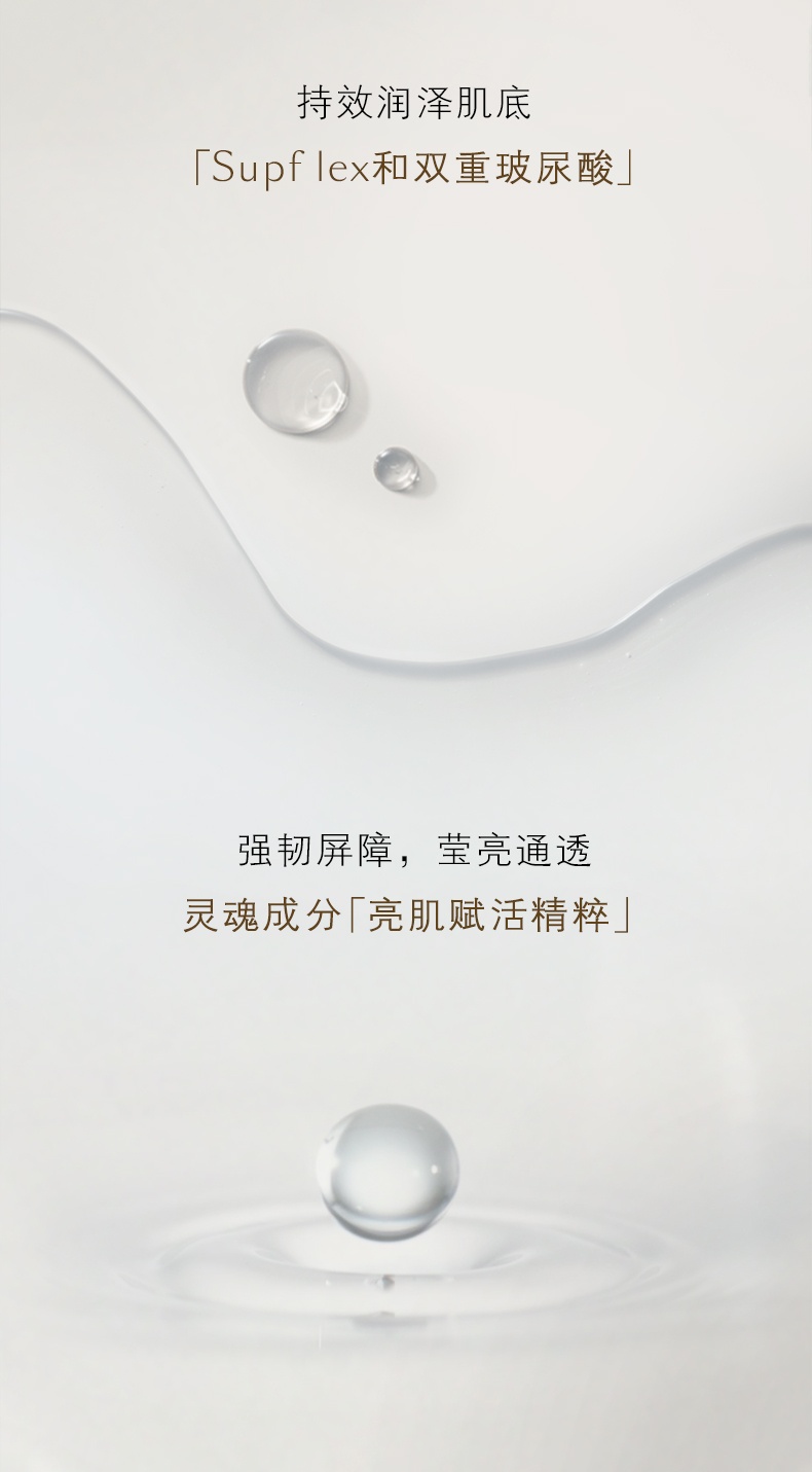 商品Cle de Peau|肌肤之钥CPB钻光水乳三件套 保湿水乳套装 焕现柔滑透亮,价格¥1709,第6张图片详细描述