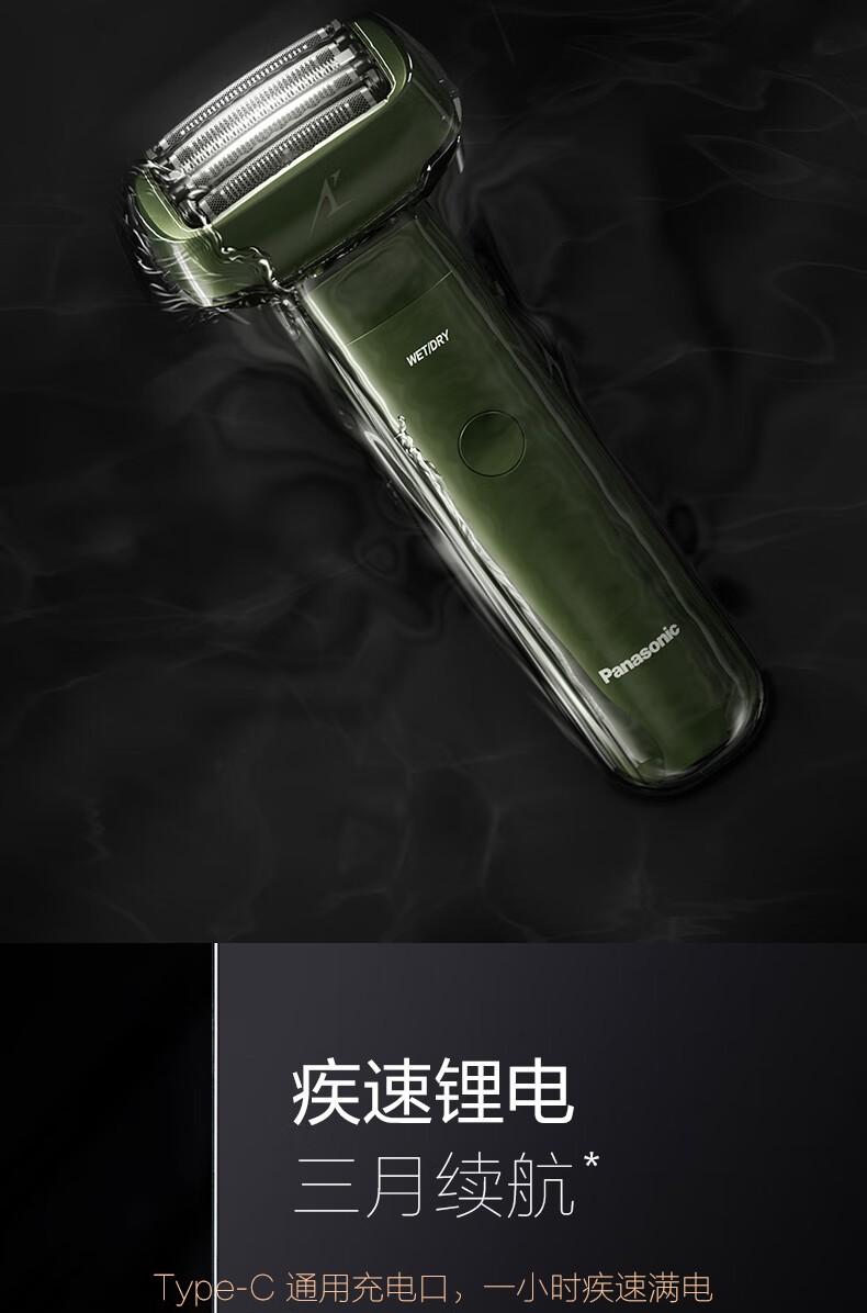 商品[国内直发] Panasonic|松下LM51剃须刀官方授权正品保证大锤子电动剃须刀男士刮胡刀剃胡刀全身水洗干湿两剃,价格¥1096,第10张图片详细描述