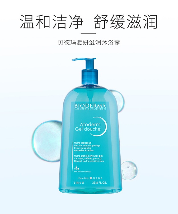 商品Bioderma|Bioderma贝德玛赋妍温和沐浴露1000ml 改善鸡皮温和肌肤,价格¥185,第2张图片详细描述