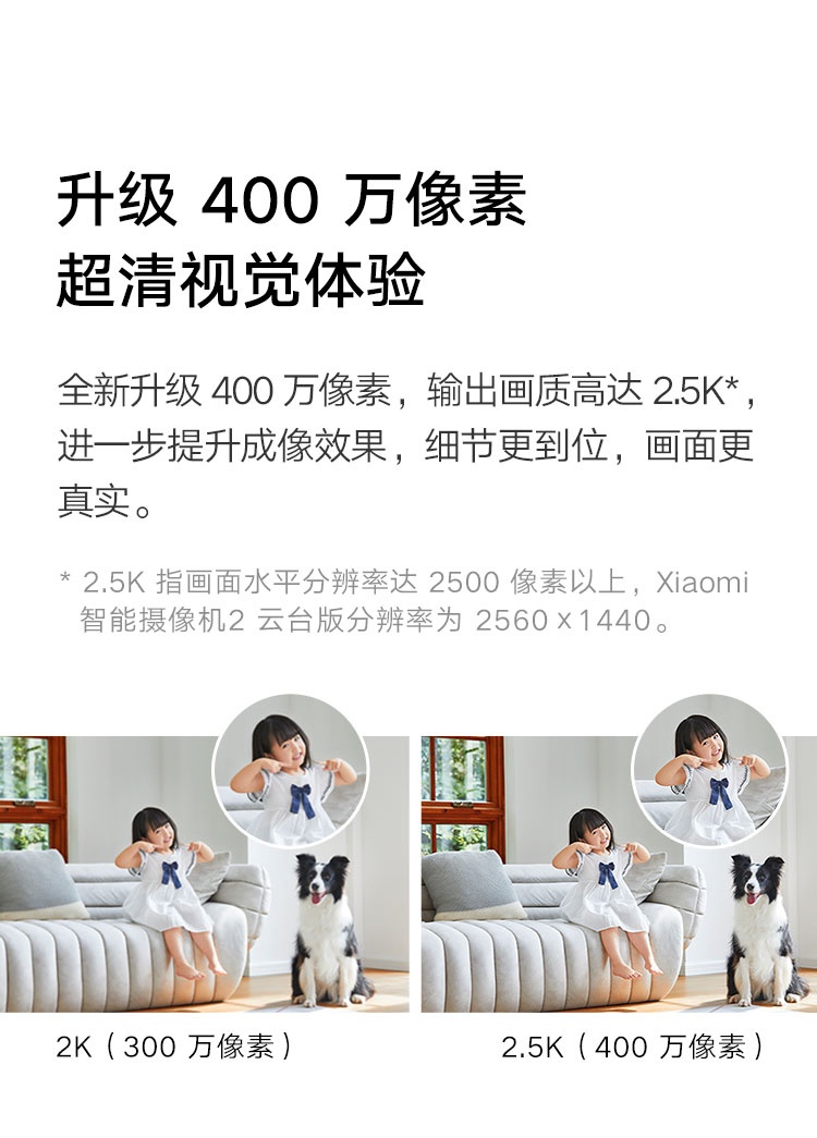 商品[国内直发] XIAOMI|小米智能摄像机2 云台版 400万像素 超微光全彩 AI智能看家 手机查看 人形侦测 人脸识别 家用 摄像头,价格¥267,第2张图片详细描述