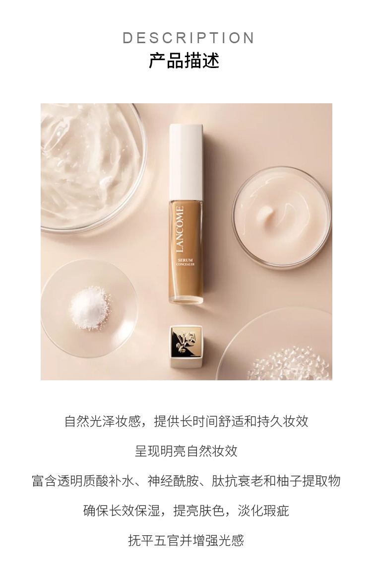 商品Lancôme|Lancome兰蔻 新款焕白精华透明质酸遮瑕液13ml,价格¥243,第3张图片详细描述
