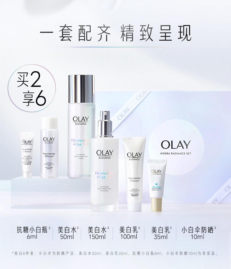 商品Olay|OLAY 玉兰油 水感透白光曜精华水美白爽肤化妆水150ml 抗糖减黄 美白提亮,价格¥219,第10张图片详细描述