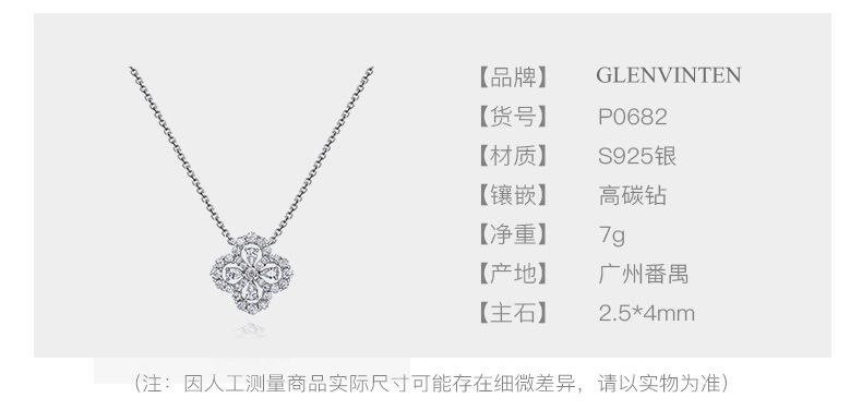 商品[国内直发] GLENVINTEN|格岚云顿珠宝925四叶草项链吊坠满钻锁骨链小清新女颈饰链长40cm+5,价格¥249,第1张图片详细描述