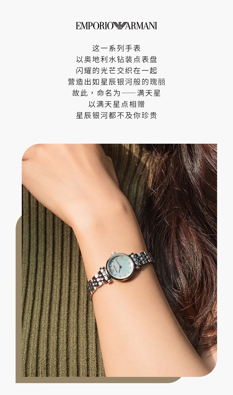 商品[国内直发] Emporio Armani|阿玛尼(Emporio Armani)满天星白月光石英欧美表贝母AR1961,价格¥1691,第2张图片详细描述