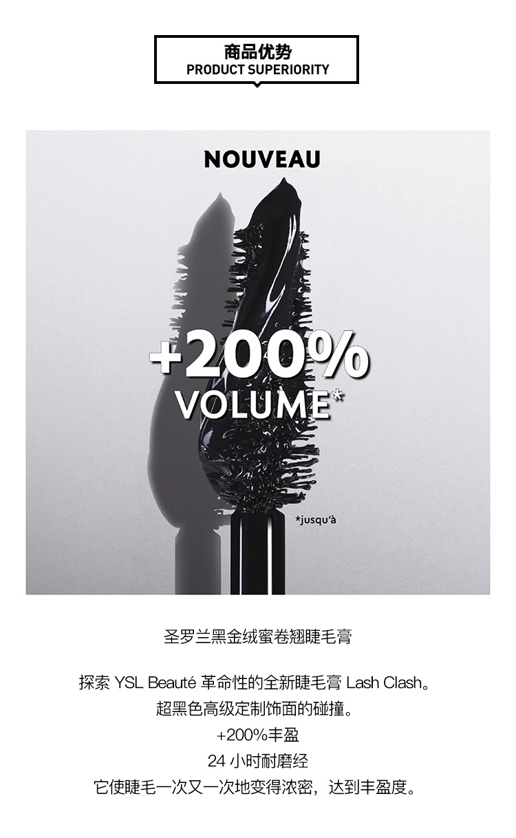商品Yves Saint Laurent|YSL圣罗兰彩妆2件套 黑金睫毛膏9ml+自由之水浓香10ml,价格¥265,第2张图片详细描述