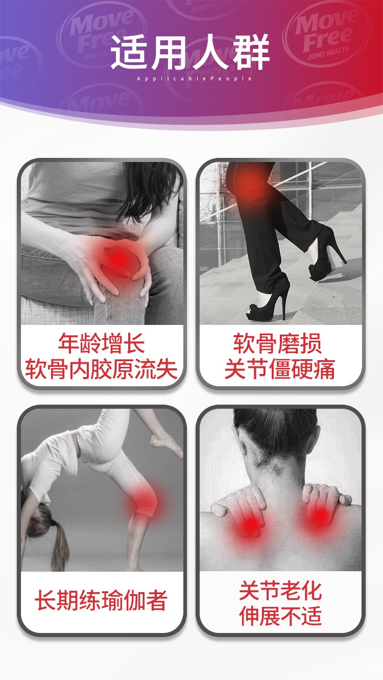 商品Move Free|【美国直邮】Move Free维骨力软骨精华素 白瓶75粒【包邮包税】,价格¥250,第3张图片详细描述