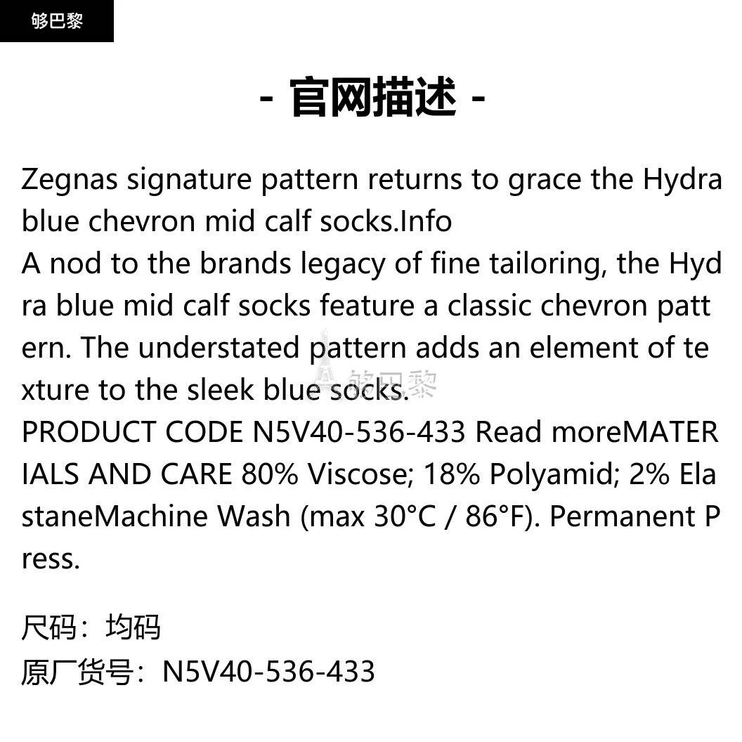 商品Zegna|包邮包税【预售7天发货】 ZEGNA杰尼亚 23秋冬 男士 袜子 HYDRA BLUE CHEVRON MID CALF SOCKS N5V40-536-433,价格¥557,第2张图片详细描述