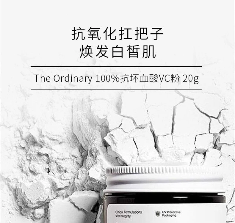商品The Ordinary|The Ordinary 100%抗坏血酸VC粉 20g,价格¥59,第1张图片详细描述