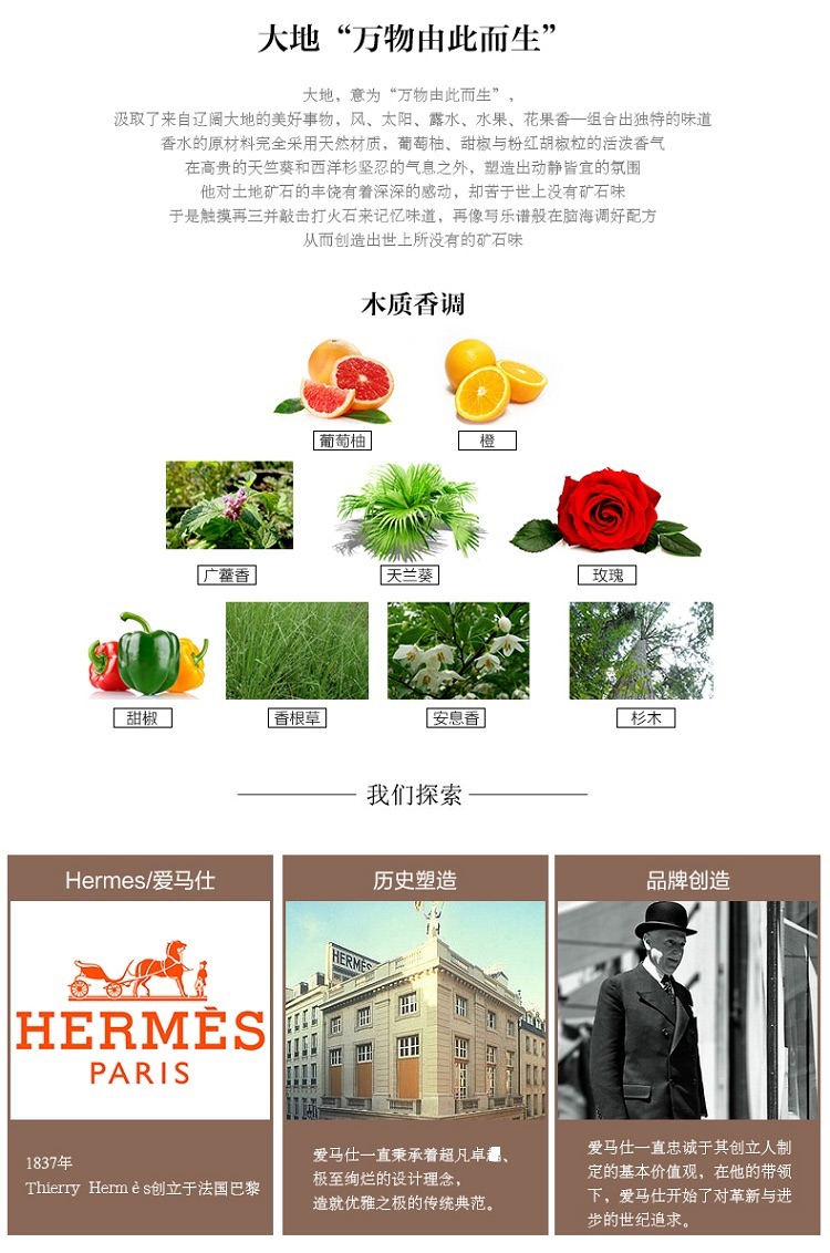 商品Hermes|Hermes爱马仕 大地中性男士淡香水 50/100mL,价格¥474,第3张图片详细描述