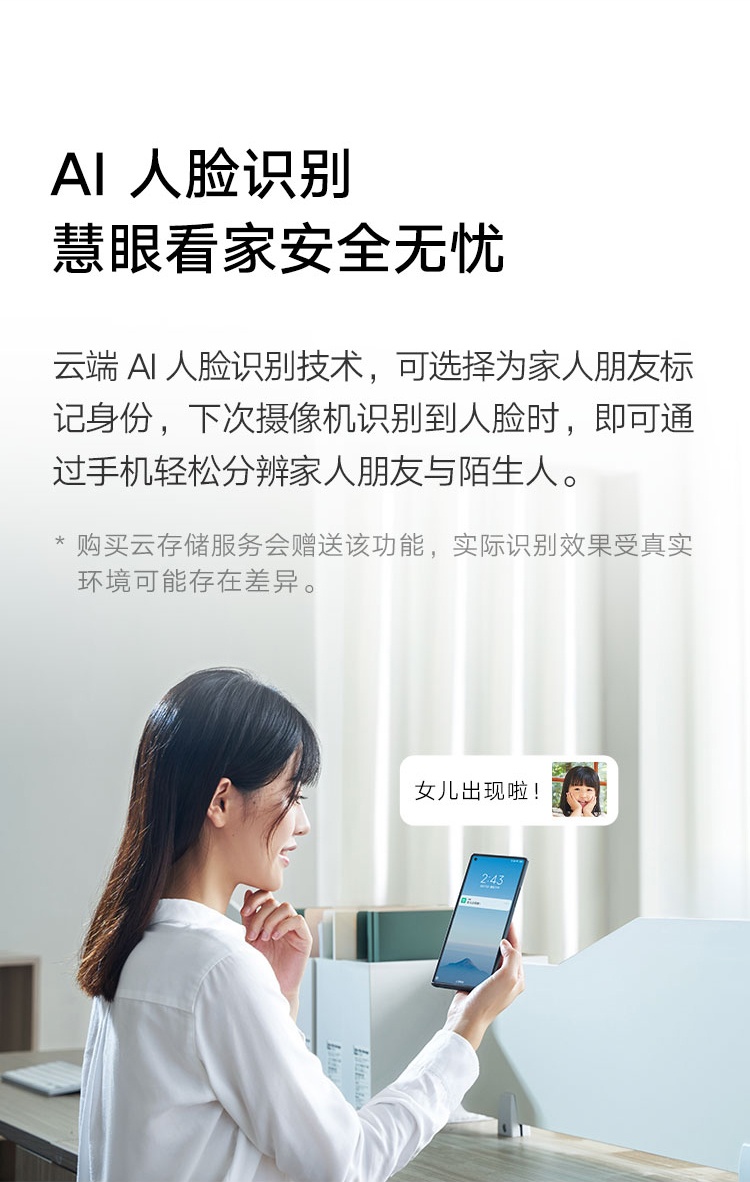 商品[国内直发] XIAOMI|小米智能摄像机2 云台版 400万像素 超微光全彩 AI智能看家 手机查看 人形侦测 人脸识别 家用 摄像头,价格¥264,第10张图片详细描述