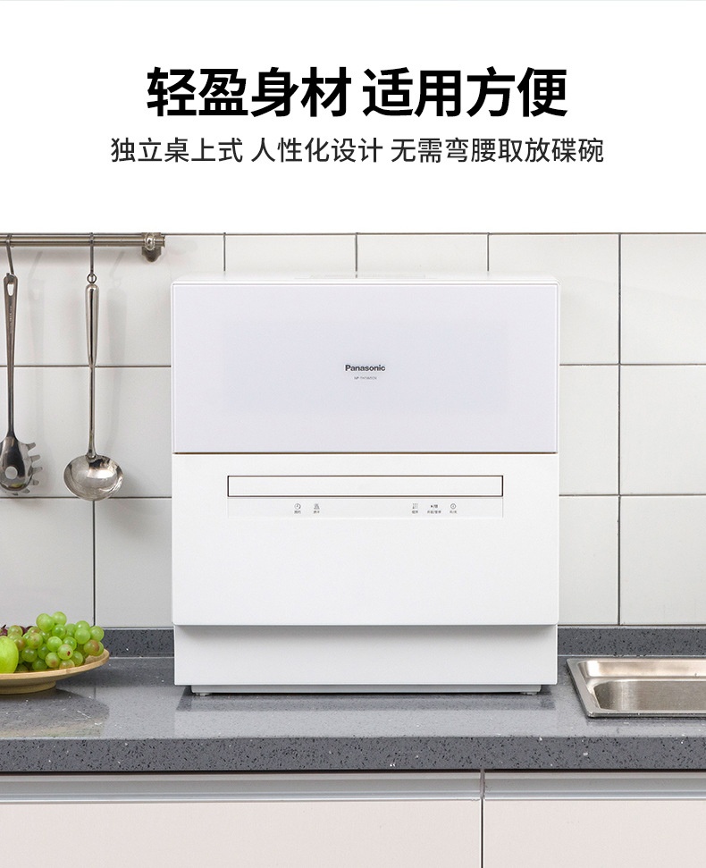 商品[国内直发] Panasonic|松下NP-TH1WECN家用全自动智能独立台式洗碗机免安装高温杀菌烘干,价格¥3042,第19张图片详细描述
