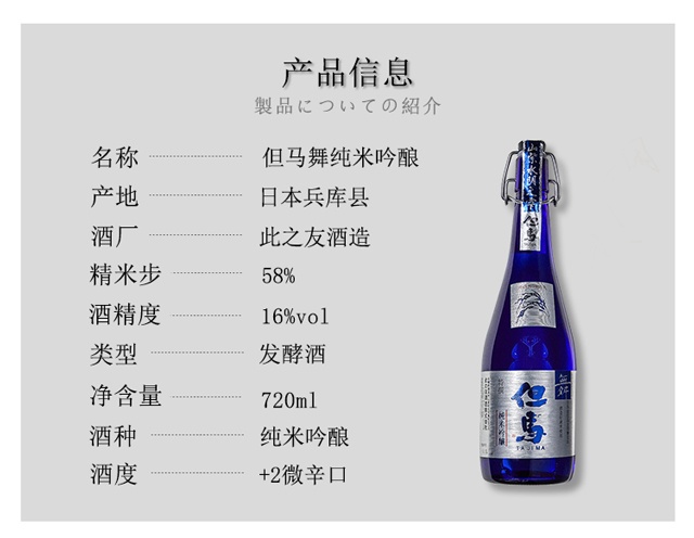 商品MIXIU|【国内直发】米嗅但马舞特选日本纯米吟酿清酒原装进口米酒日式发酵洋酒720ml,价格¥714,第4张图片详细描述