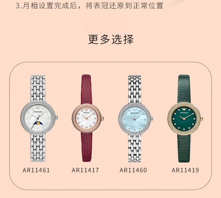 商品[国内直发] Emporio Armani|Armani阿玛尼欧美月相表新品气质贝母钢带镶钻女表AR11462,价格¥1333,第10张图片详细描述