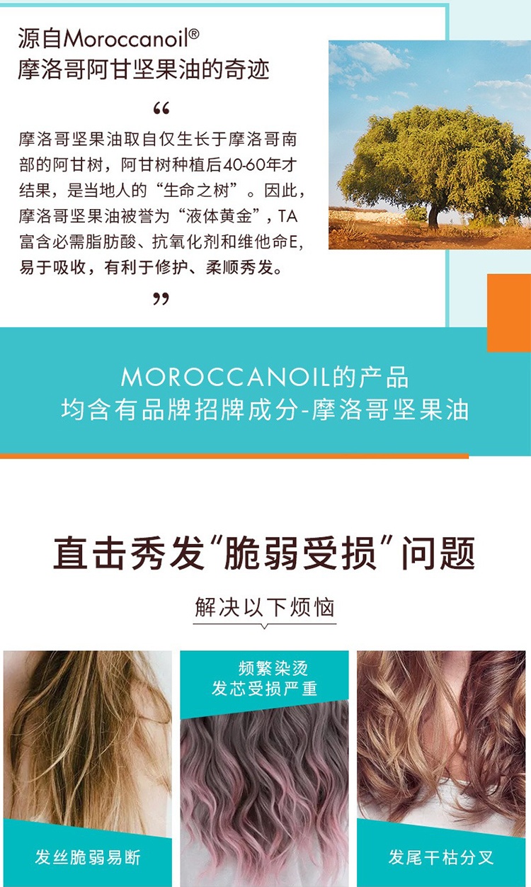 商品Moroccanoil|Moroccanoil摩洛哥护发素250ml ,价格¥208,第3张图片详细描述