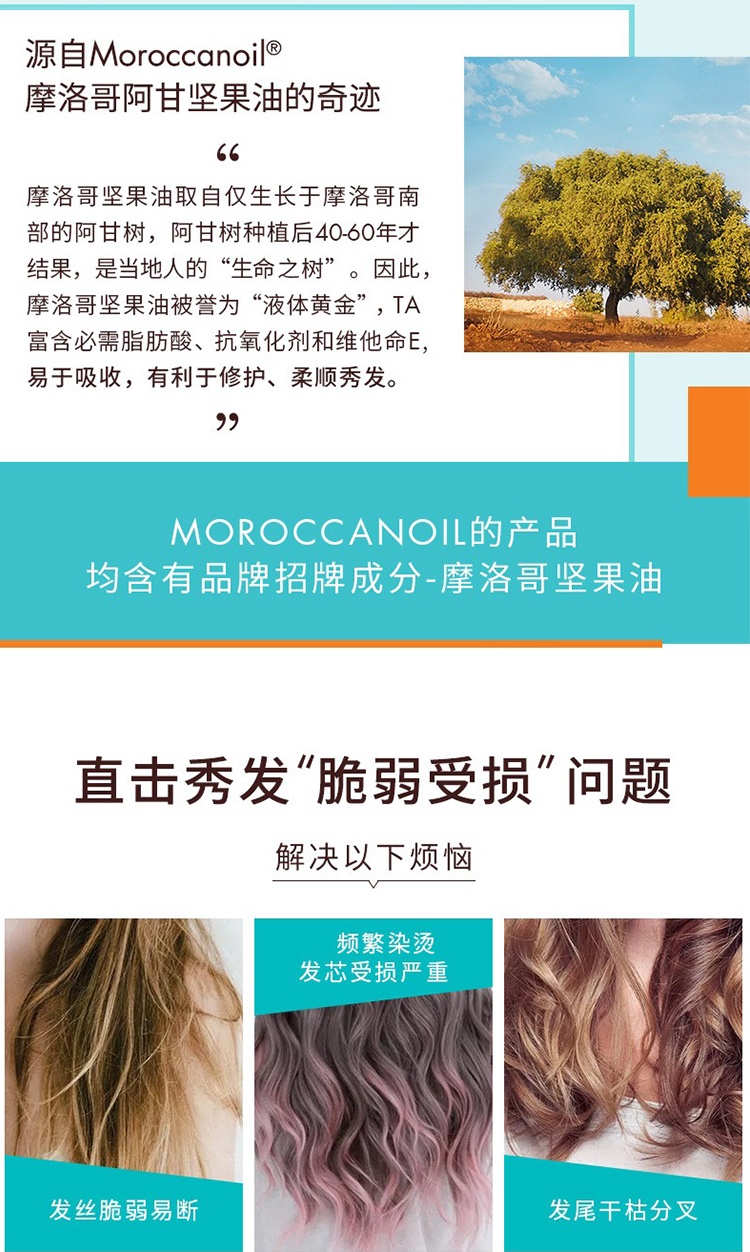 商品Moroccanoil|Moroccanoil摩洛哥护发素250ml ,价格¥204,第3张图片详细描述