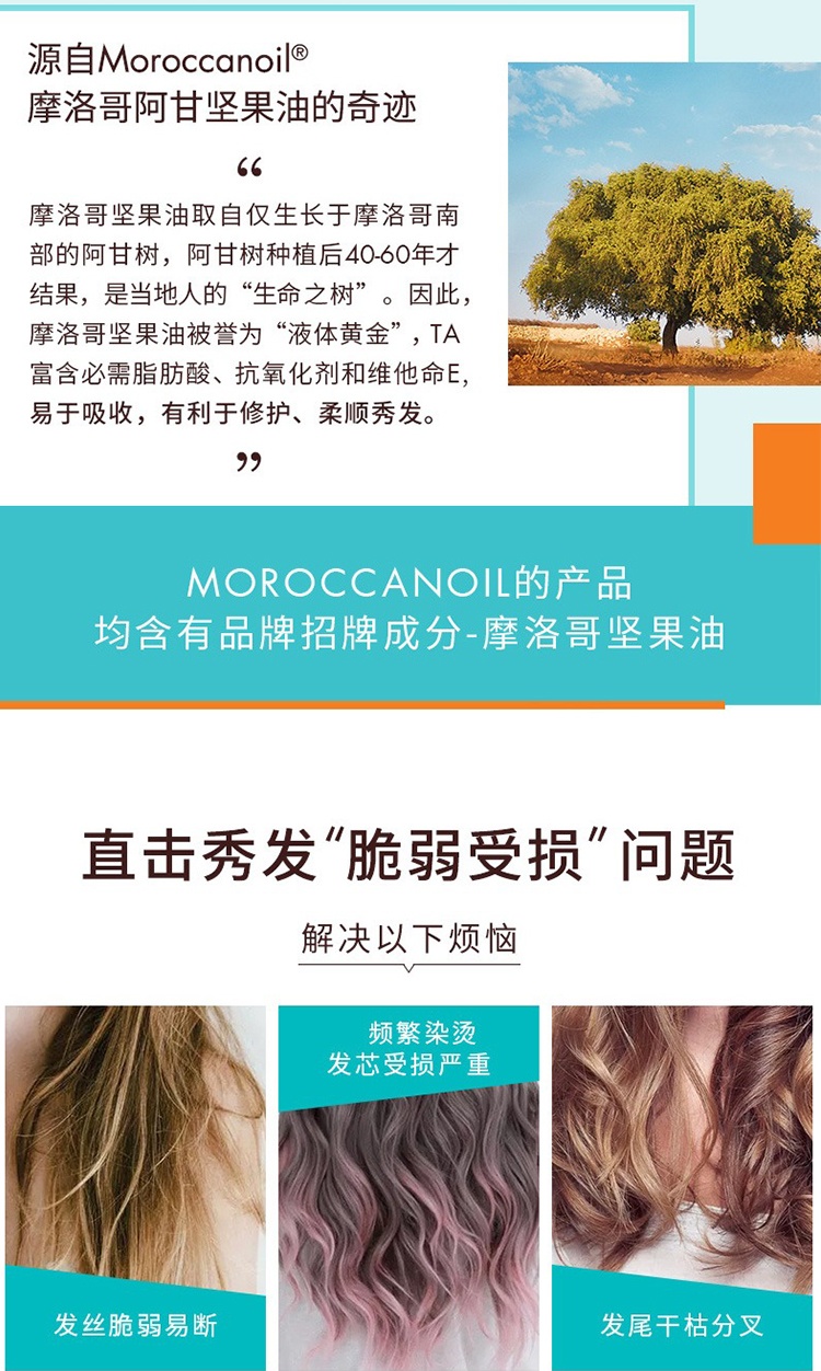 商品Moroccanoil|Moroccanoil摩洛哥护发素250ml ,价格¥206,第3张图片详细描述