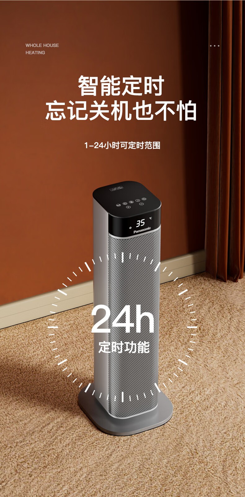 商品[国内直发] Panasonic|松下石墨烯暖风机取暖器家用电暖器速热电暖风立式摇头DS-P2044CG,价格¥1319,第12张图片详细描述