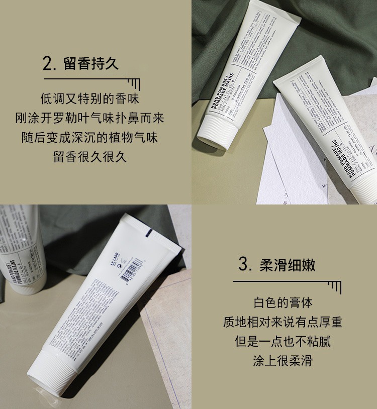 商品Le Labo|LE LABO香水实验室 植纯系列护手霜55ml,价格¥274,第7张图片详细描述