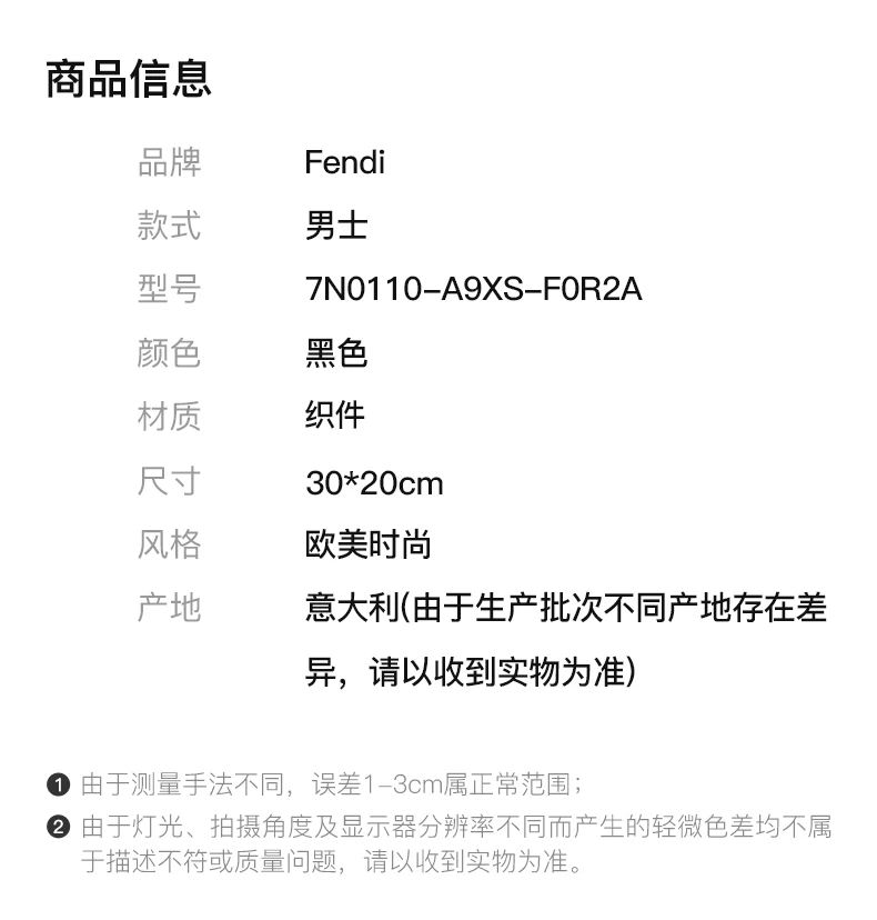 商品[国内直发] Fendi|FENDI 男士黑/黄色手拿包 7N0110-A9XS-F0R2A,价格¥5280,第2张图片详细描述