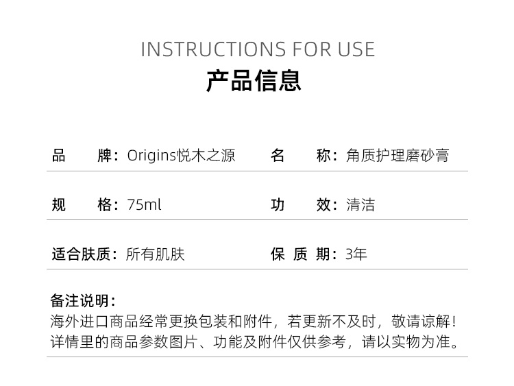 商品Origins|Origins悦木之源 一举两得角质护理磨砂膏75ml 温和清洁净化毛孔,价格¥175,第5张图片详细描述