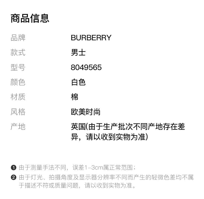 商品[国内直发] Burberry|BURBERRY 白色男士T恤 8049565,价格¥3231,第2张图片详细描述