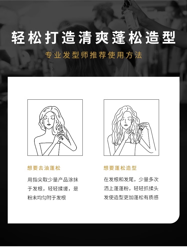 商品Balmain|巴尔曼美发发根蓬蓬粉11g 刘海蓬松去油干发,价格¥318,第7张图片详细描述