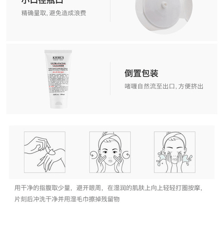 商品Kiehl's|Kiehls 科颜氏 高保湿洁面啫喱 150ml,价格¥207,第6张图片详细描述