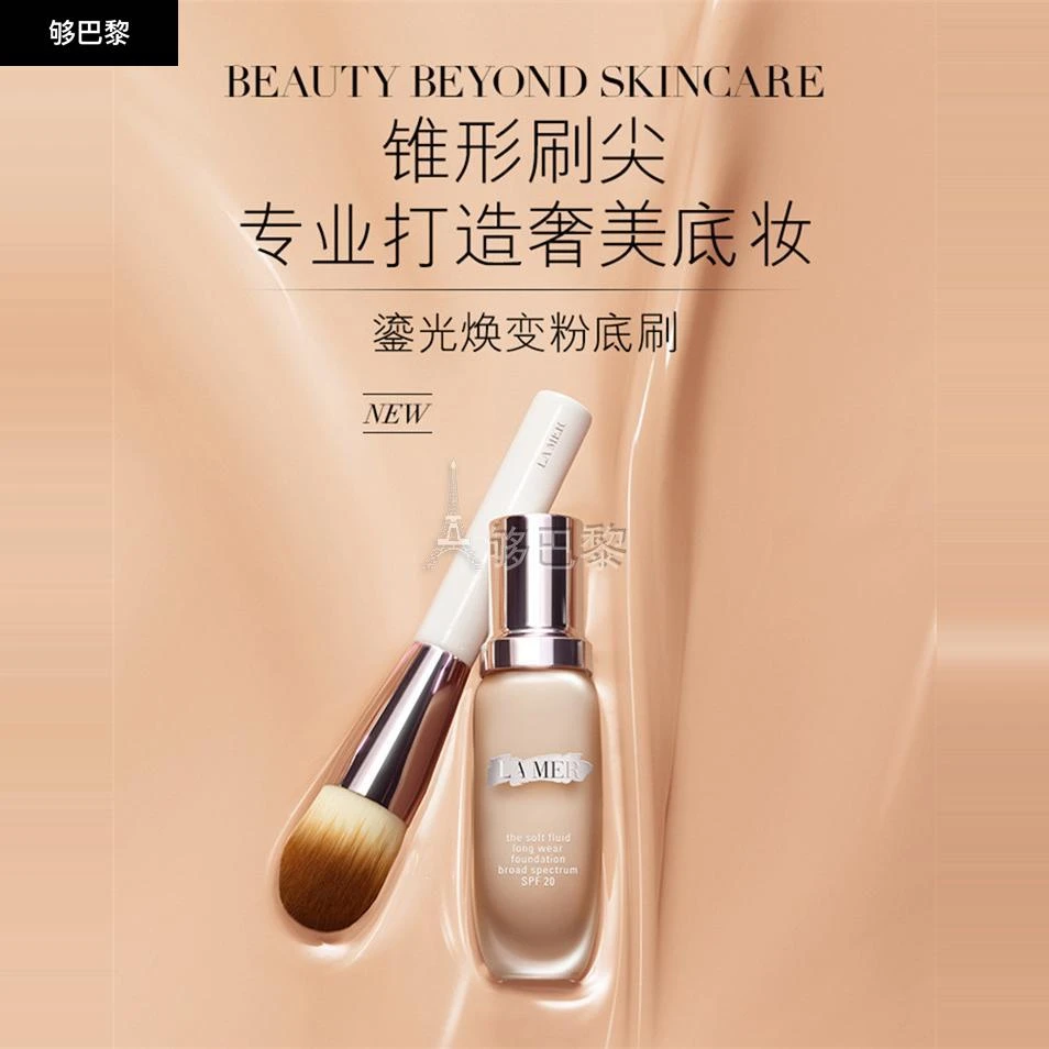 商品La Mer|LA MER 女士 化妆工具 海蓝之谜 鎏光焕变粉底刷 2030043,价格¥523,第4张图片详细描述