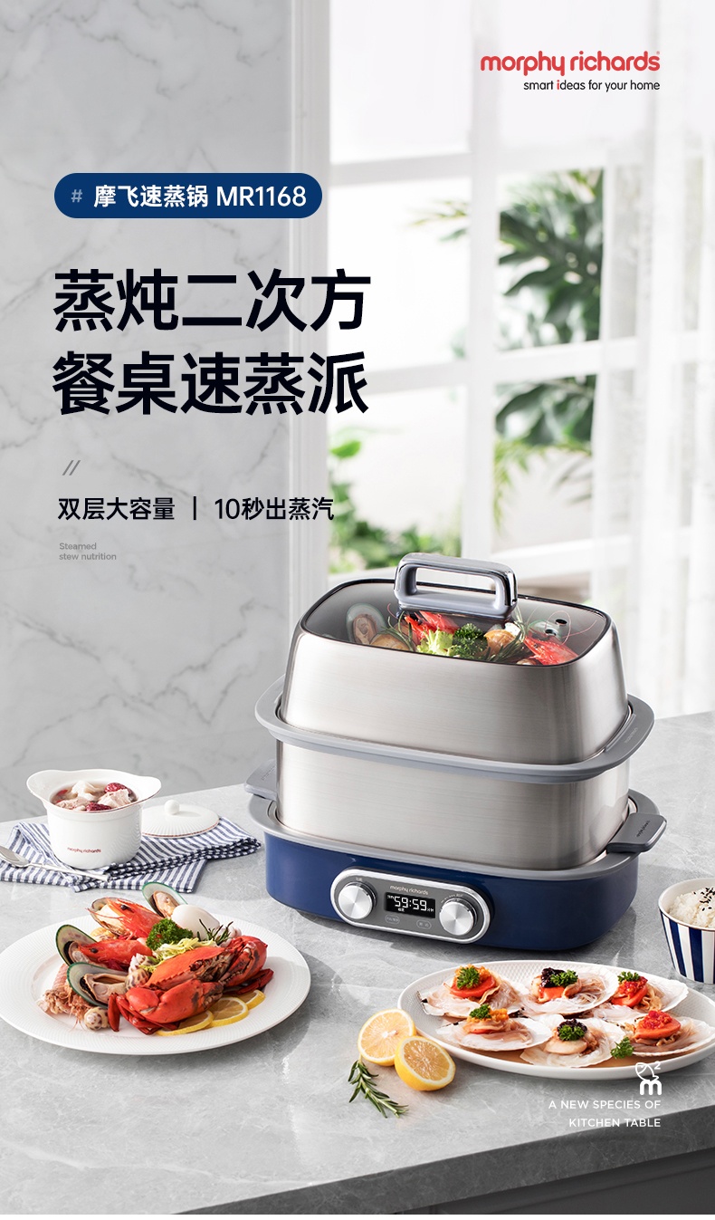 商品[国内直发] Morphy Richards|极速双层蒸锅电蒸锅蒸箱MR1168不锈钢一体锅多功能家用预约,价格¥752,第12张图片详细描述
