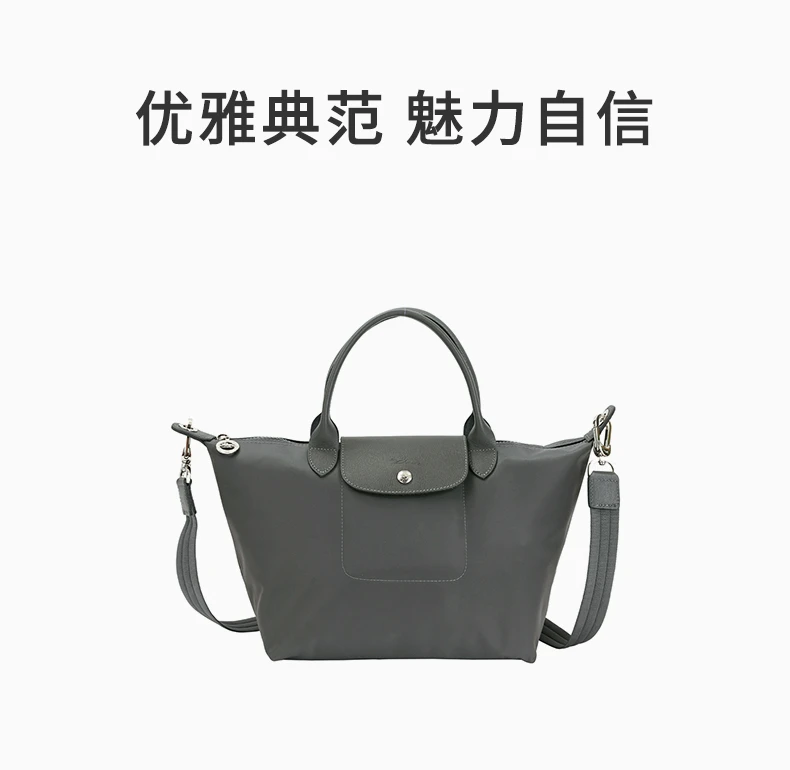 商品[国内直发] Longchamp|LONGCHAMP 灰色女士手提包 23478A4C3,价格¥889,第1张图片详细描述