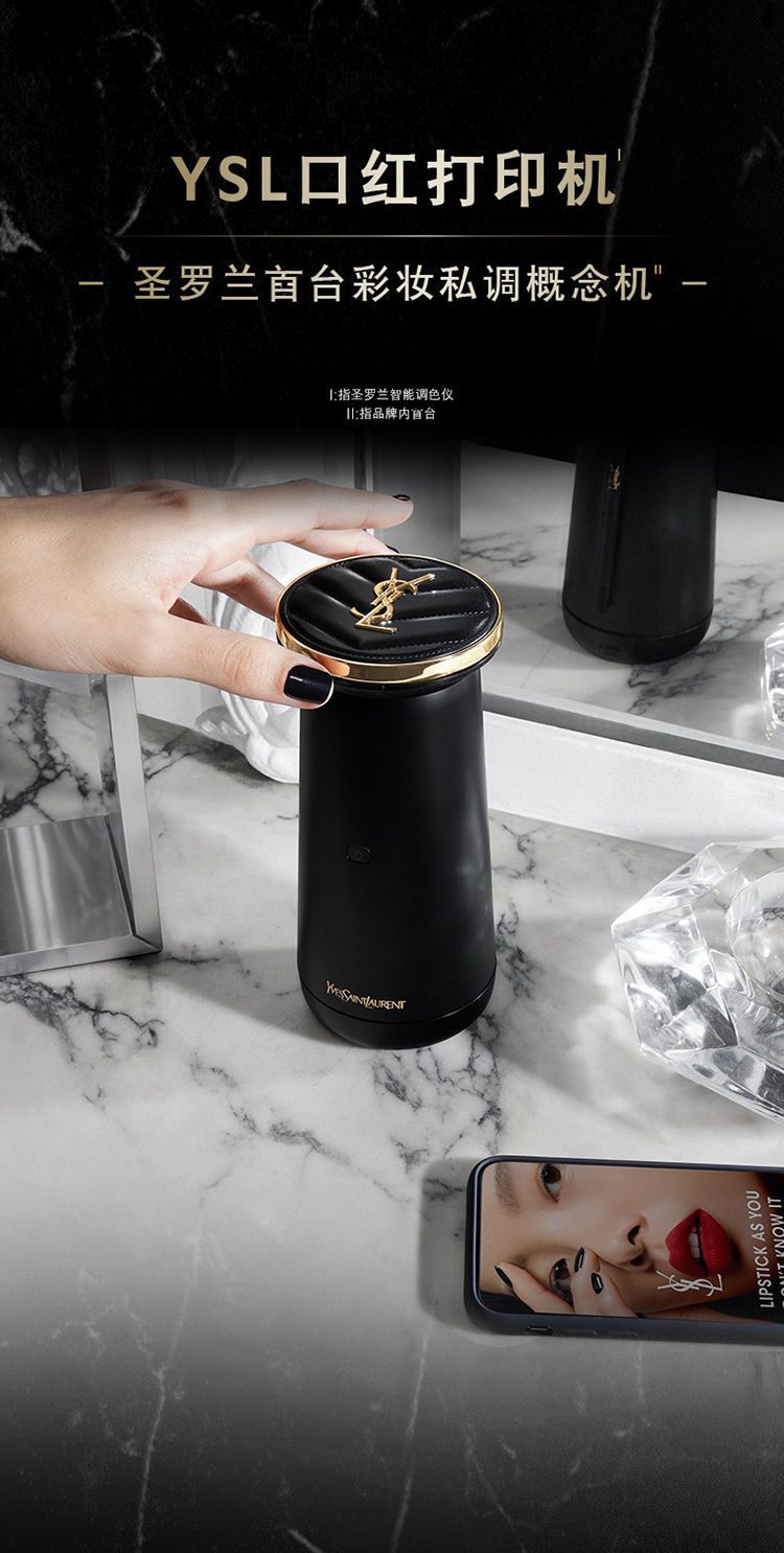 商品Yves Saint Laurent|YSL圣罗兰智能调色仪口红打印机/系色剂 口红打印机,价格¥949,第2张图片详细描述
