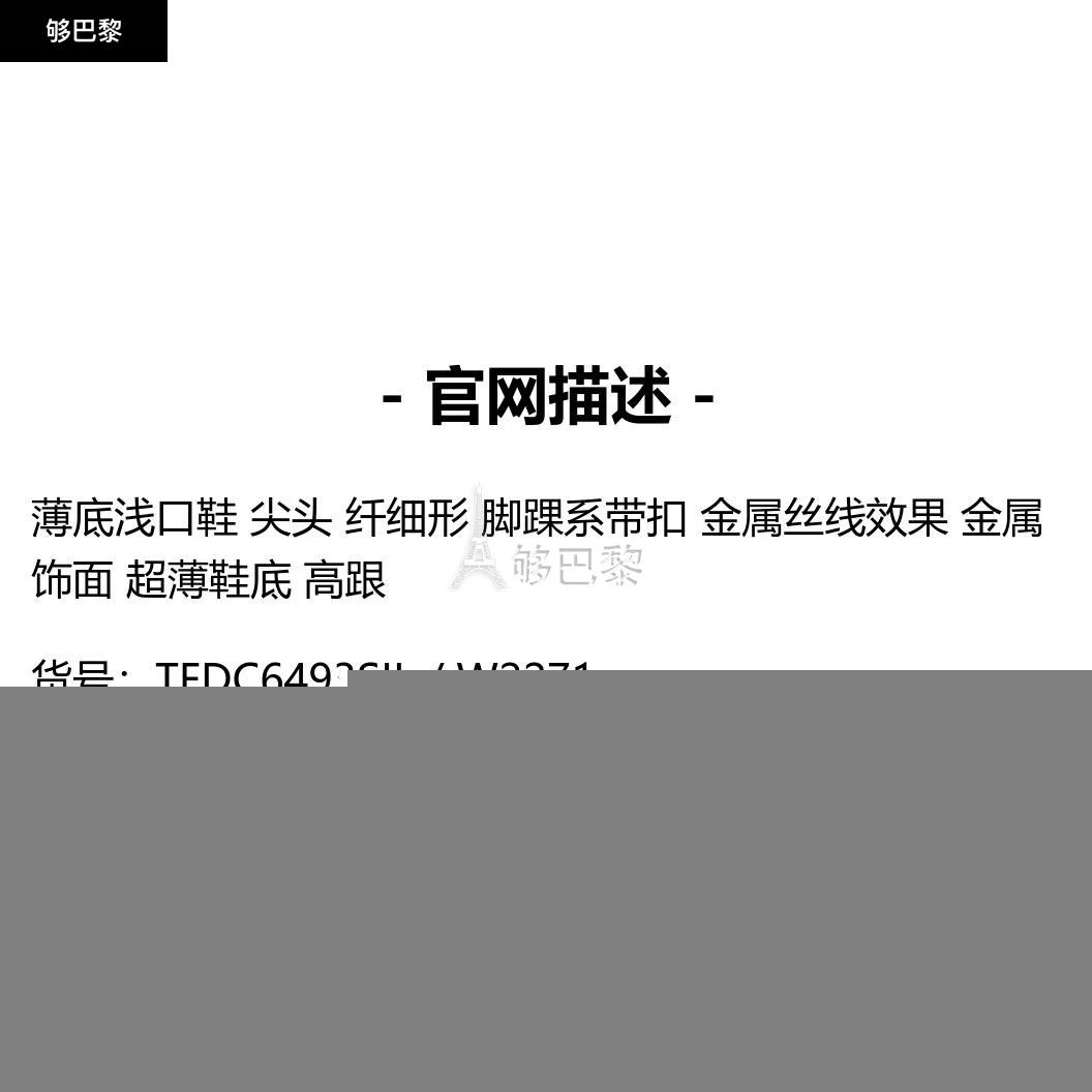 商品Tom Ford|【特惠8.7折】包邮包税【预售7天发货】 TOM FORD 女士 高跟鞋 Padlock 金丝高跟鞋  W2271-LSP014R1G005 TFDC6493SIL,价格¥8901,第2张图片详细描述