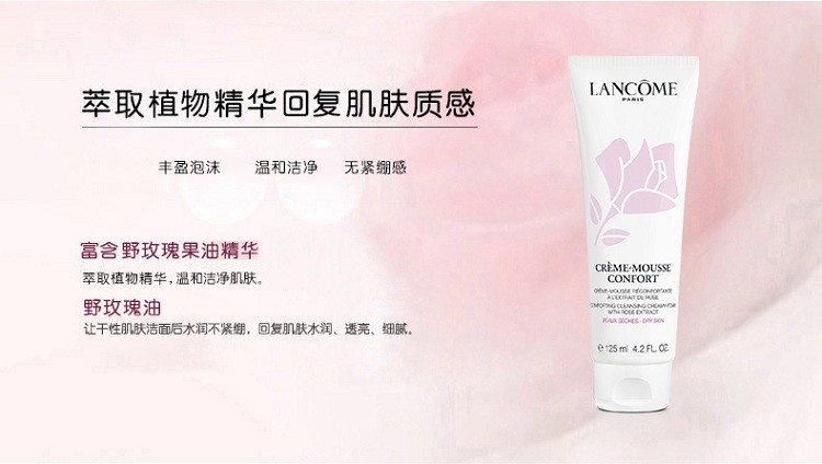 商品Lancôme|Lancome兰蔻泡沫洗面奶 清滢柔肤洁面乳125ML,价格¥176,第3张图片详细描述