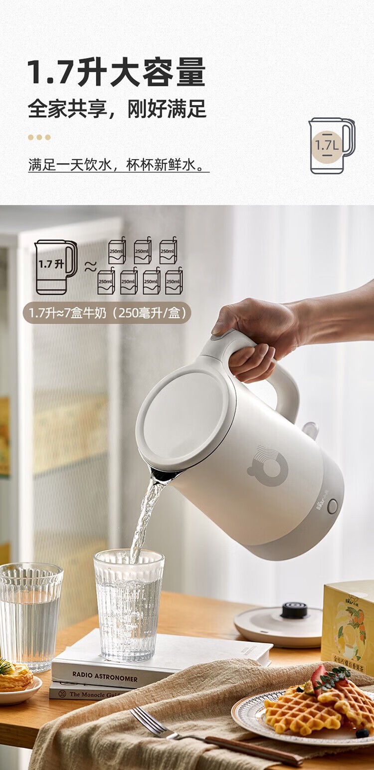 商品[国内直发] Bear|小熊（Bear） 电水壶保温壶电热水壶开水壶1.7L大容量养生 ZDH-Q17U7,价格¥189,第4张图片详细描述