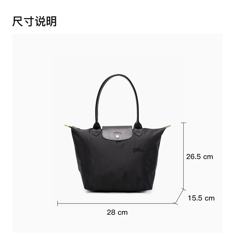 商品Longchamp|LONGCHAMP 黑色女士单肩包 L2605_919_001,价格¥855,第3张图片详细描述