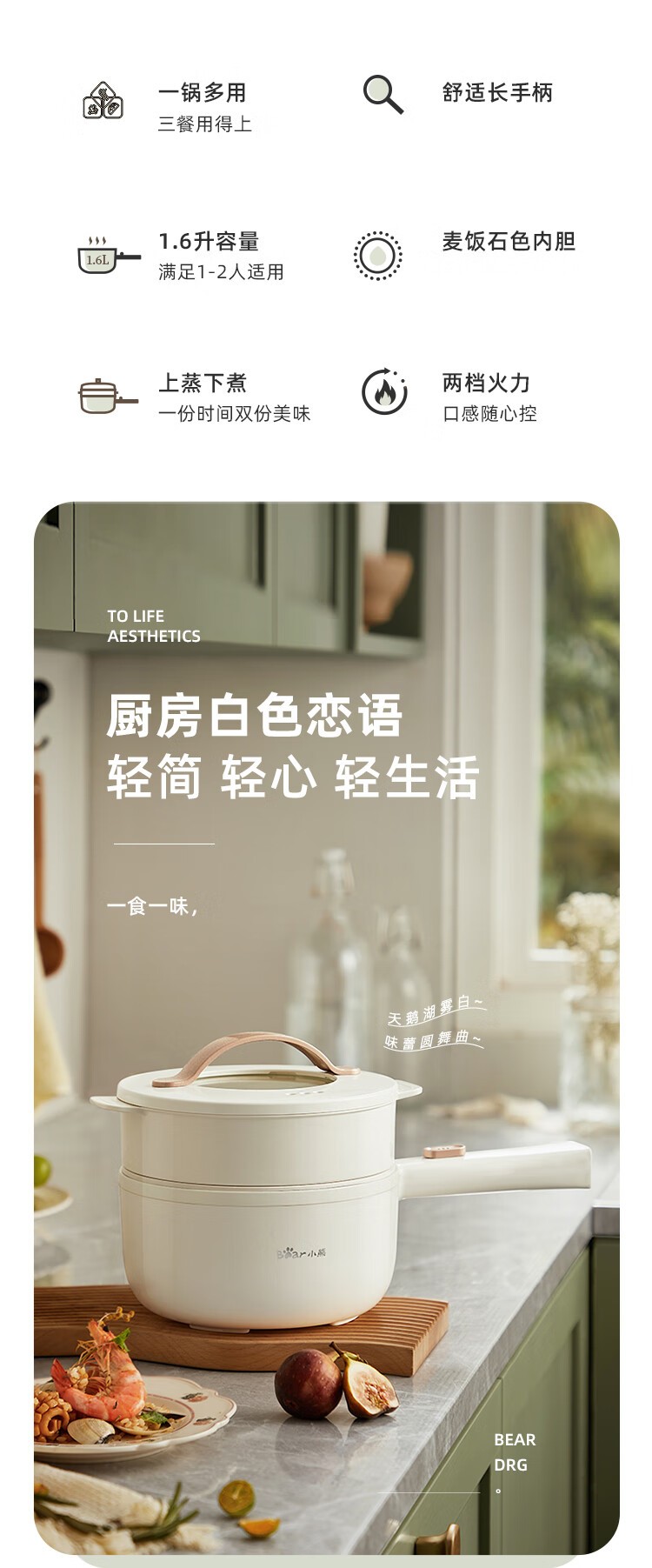 商品[国内直发] Bear|小熊（Bear）多功能锅电热锅1.6L电煮锅小电锅宿舍小锅泡面锅电火锅 新老款随机DRG-E15F2,价格¥127,第2张图片详细描述