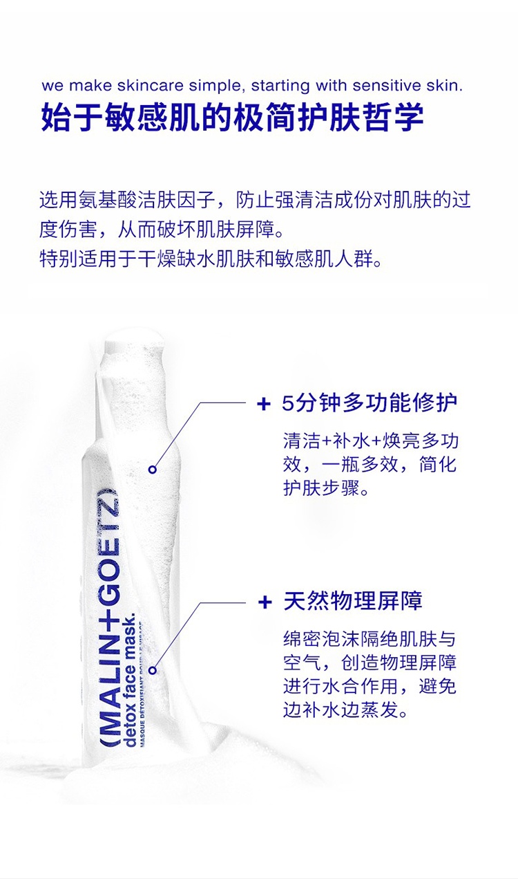 商品Malin + Goetz|MALIN+GOETZ马林狗子泡沫净化焕亮面膜118ml,价格¥326,第3张图片详细描述